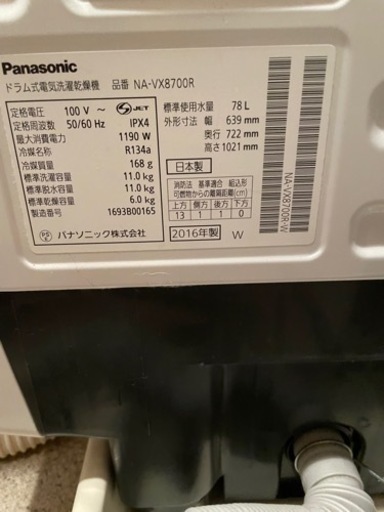 Panasonic ドラム式洗濯機11キロ