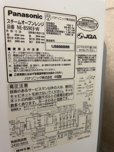 Panasonic スチームオーブンレンジ