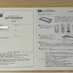 エアウィーヴ 敷布団 シングル ジャパネットたかたオリジナルモデルの画像