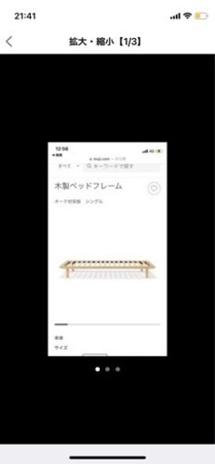 無印ベッド