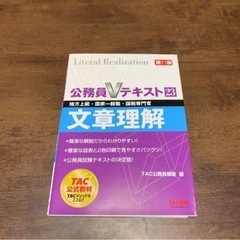 TAC 公務員Vテキスト17〜19、21〜23 バラ売りでもまとめ売りでも可能の画像