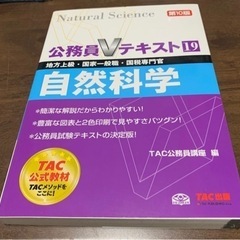 TAC 公務員Vテキスト17〜19、21〜23 バラ売りでもまとめ売りでも可能の画像