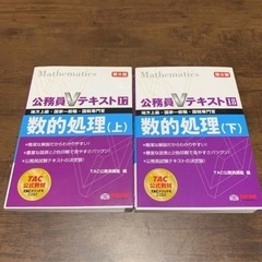 TAC 公務員Vテキスト17〜19、21〜23 バラ売りでもまとめ売りでも可能の画像