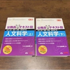 TAC 公務員Vテキスト17〜19、21〜23 バラ売りでもまと...