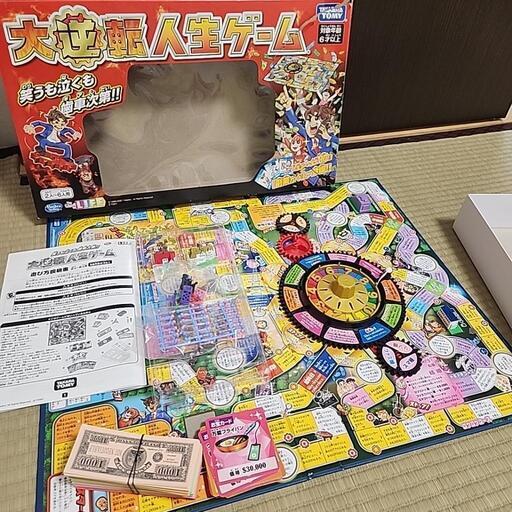 人生ゲーム　ボードゲーム　大逆転人生ゲーム