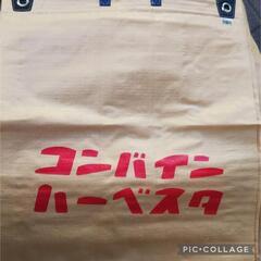 ①一枚80円　コンバインハーベスタ袋　収穫袋　土のう袋　米袋  コンバイン袋の画像