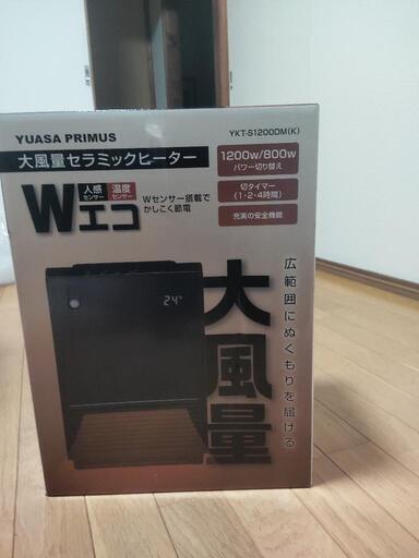 大風量セラミックヒーター