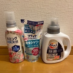 ほぼ新品未使用　洗剤3点