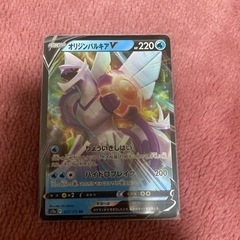 オリジンパルキアV