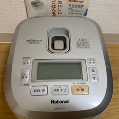 【決定しました。お返事できてない方申し訳ございません】Natio...