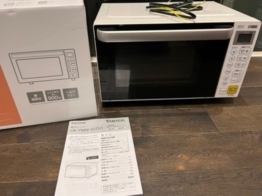 美品　ヤマダ　電子レンジ　YMW-S17G1