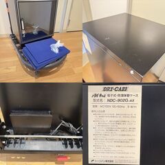 トーリ・ハン 電子式防湿保管ケース 「ドライ・キャビ」 NDC