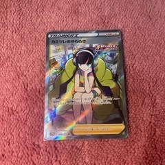 カミツレのきらめき　ポケカ