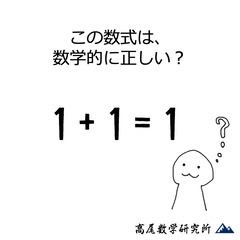 【高尾数学研究所】11月23日セミナー開催。前半は専門的内容、後半は一般向けです。の画像