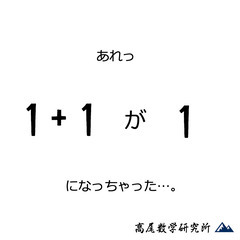 【高尾数学研究所】11月23日セミナー開催。前半は専門的内容、後半は一般向けです。の画像