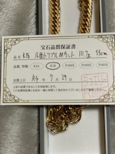k18 111〜112g 16面 55センチ 喜平 ネックレス