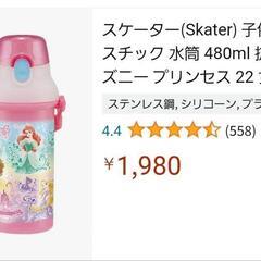 未使用未開封）水筒　480mlの画像