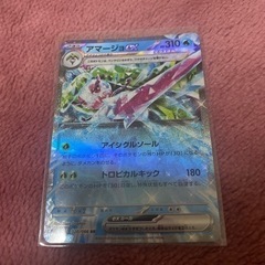 アマージョex ポケカ