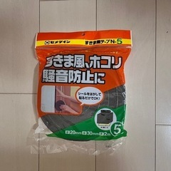 スキマテープ　各種６点の画像