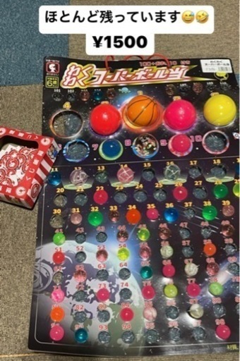 ✨祭りで残った クジゲーム✨