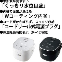 シャープ炊飯器　KS-CF05A-Wの画像