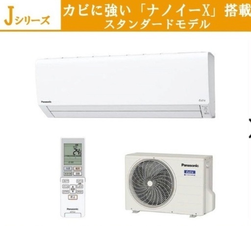 【値下げしました！】J3030 ★3ヶ月保証付★ Panasonic パナソニック Eolia（エオリア） Jシリーズ ルームエアコン CS-J281D-W 2.8kw ナノイーX搭載 空気清浄機能付 2021年製 【リユースのサカイ柏店】昨年エアコン販売実績155台!!施工業者年間工事数44万件!! 高品質商品&安心の施工技術実績!  流山市 エアコン 松戸市 エアコン 我孫子市 エアコン 船橋市 エアコン 市川市 エアコン 三郷市 エアコン 野田市 エアコン 守谷市 エアコン 取手市 エアコン