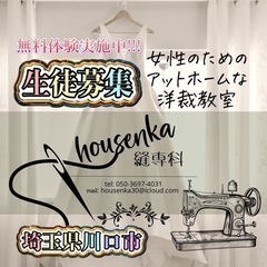 洋裁やりたい人この指と〜まれ✌️