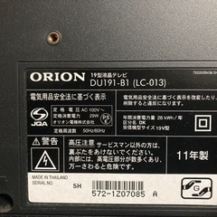 19インチ小型テレビ★ORION DU191-B1の画像