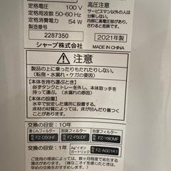 未使用　加湿空気清浄機　箱なしの画像