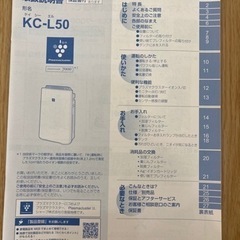 未使用　加湿空気清浄機　箱なしの画像