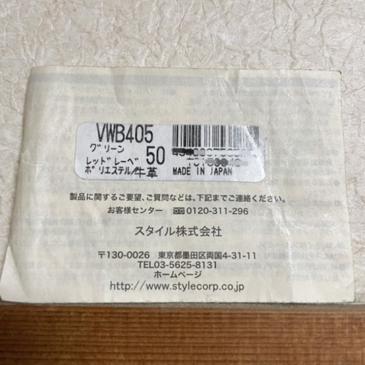 VIVIENNE WESTWOOD  トートバッグ グリーン系 防塵袋付