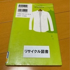 そうじの女王が教える世界一のせんたく術の画像