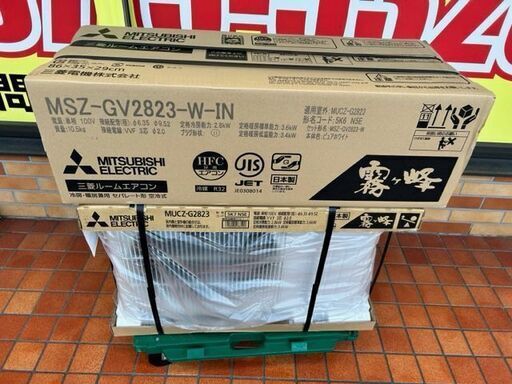 未使用品　三菱　ルームエアコン　MSZ-GV2823-W-IN■10畳程度