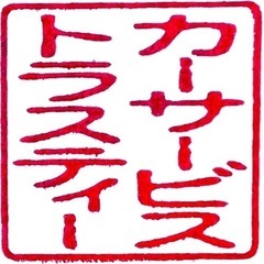 出張タイヤ交換サービス