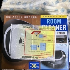 ロボットクリーナー のようなものの画像