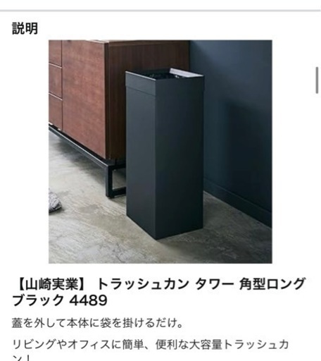 定価19,000円　山崎実業　トラッシュカン　ゴミ箱　27L 2つセット