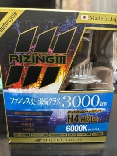 スフィアライト  RIZIN Ⅲ    8000円