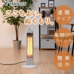 山善　遠赤外線カーボンヒーター ナチュラルホワイト DCT-J063(W)の画像