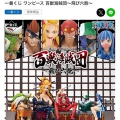 一番くじ ワンピース 百獣海賊団～飛び六胞～　フルコンプセット　