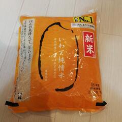 お米　１キロ　早い者勝ちです。