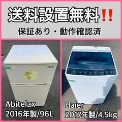 送料設置無料❗️業界最安値✨家電2点セット 洗濯機・冷蔵庫42