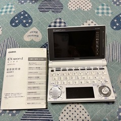 電子辞書　EXーWORD
