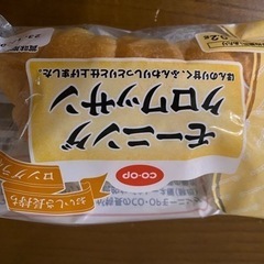 コープ　モーニングクロワッサン一箱