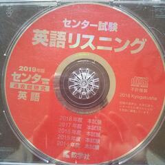 赤本　センター試験英語　ＣＤ付の画像