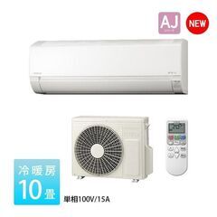 富士通 ルームエアコン AS-W28B-W 10畳 2.8kW フィルター自動