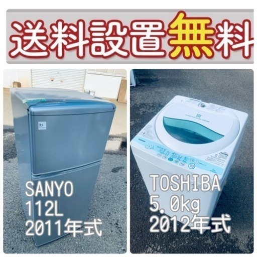 大放出セール❤️‍送料・設置無料冷蔵庫\u0026洗濯機セット⭐️