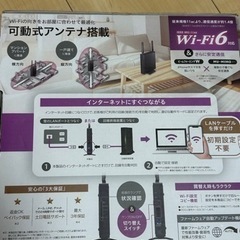 WiFiルーター(Amazonで7000円で購入)の画像