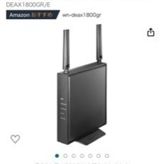 WiFiルーター(Amazonで7000円で購入)の画像