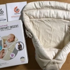 エルゴ インサート 新生児