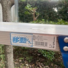 移動式　アルミ　足場　脚立の画像